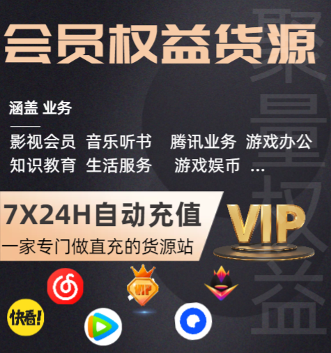 爱腾优低价货源批发网站界面